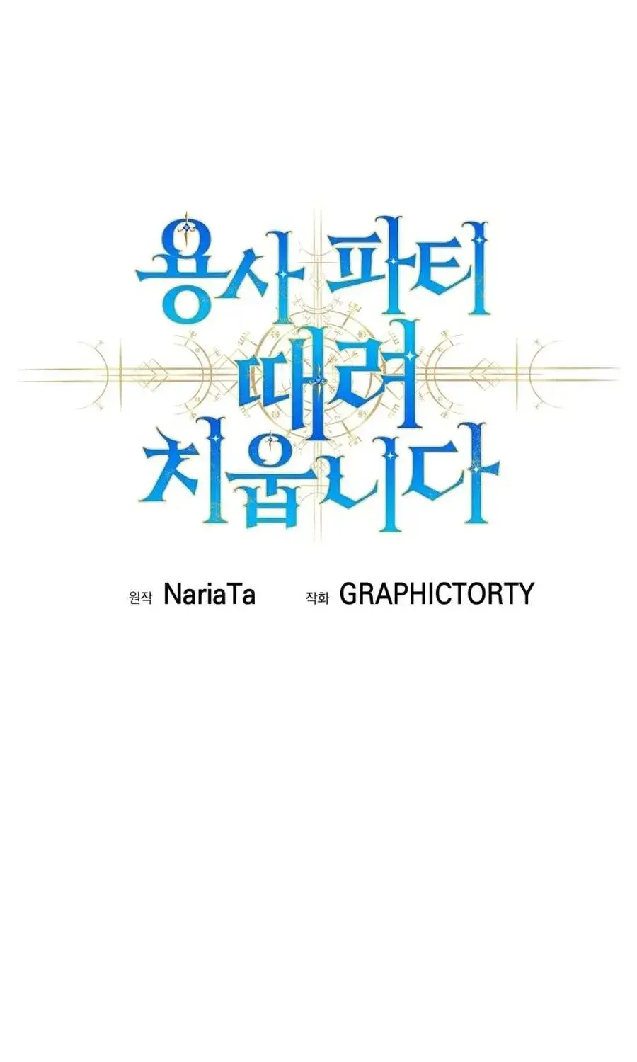 Read I'm Quitting the Hero's Party Manga Online
