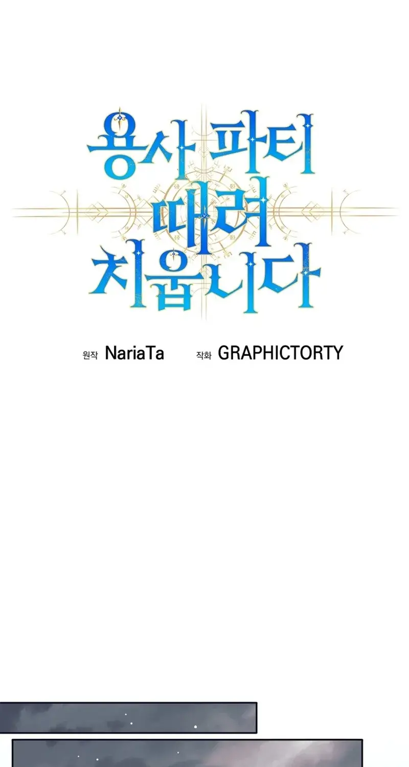 Read I'm Quitting the Hero's Party Manga Online