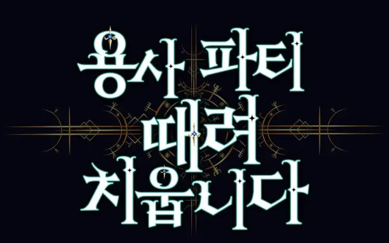 Read I'm Quitting the Hero's Party Manga Online