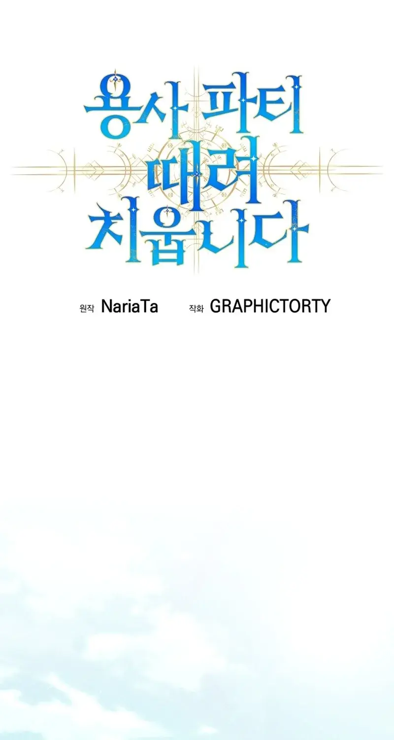 Read I'm Quitting the Hero's Party Manga Online