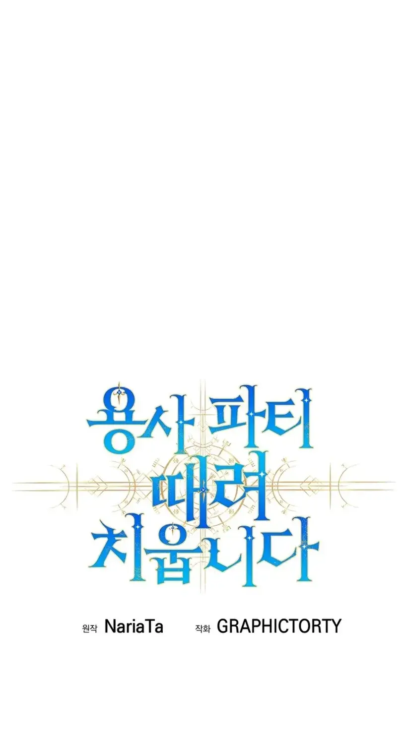 Read I'm Quitting the Hero's Party Manga Online