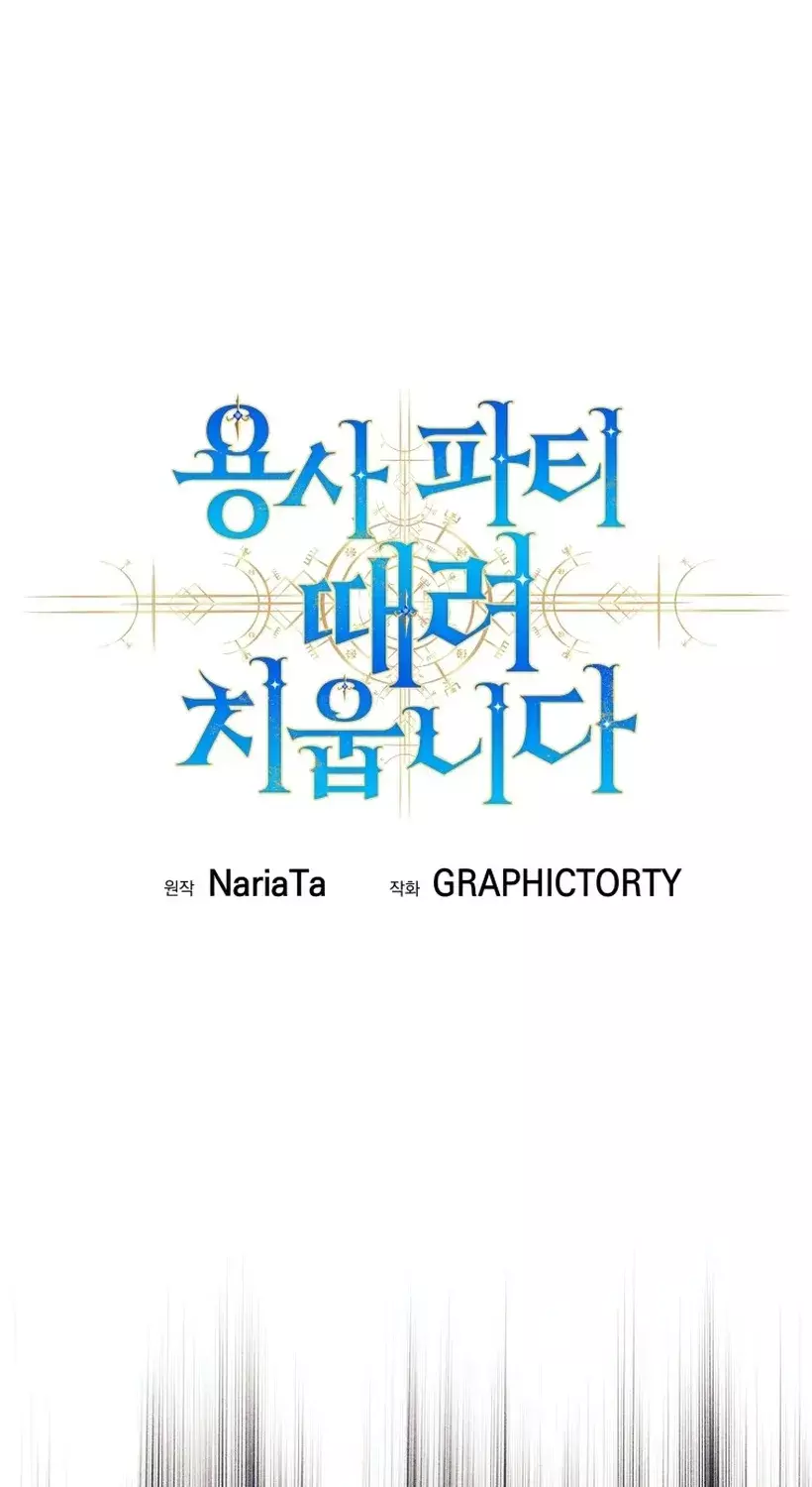 Read I'm Quitting the Hero's Party Manga Online