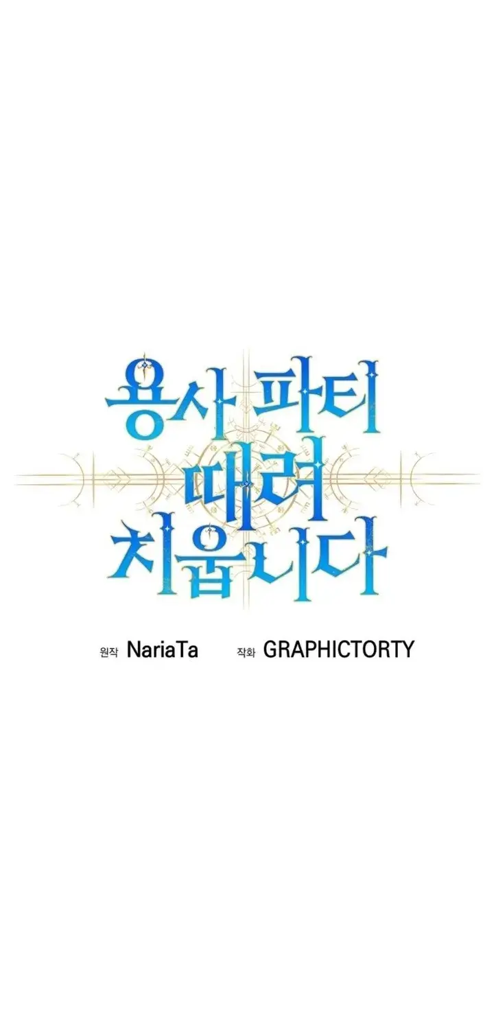 Read I'm Quitting the Hero's Party Manga Online