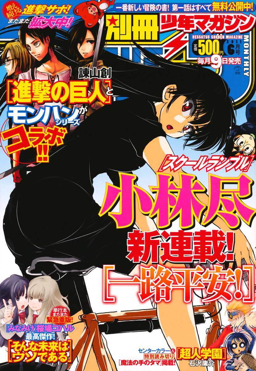 Read Ichiro Heian! Manga Online