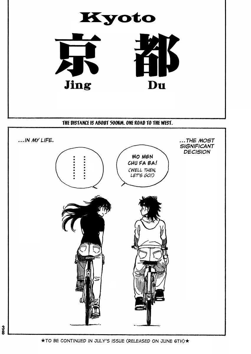 Read Ichiro Heian! Manga Online