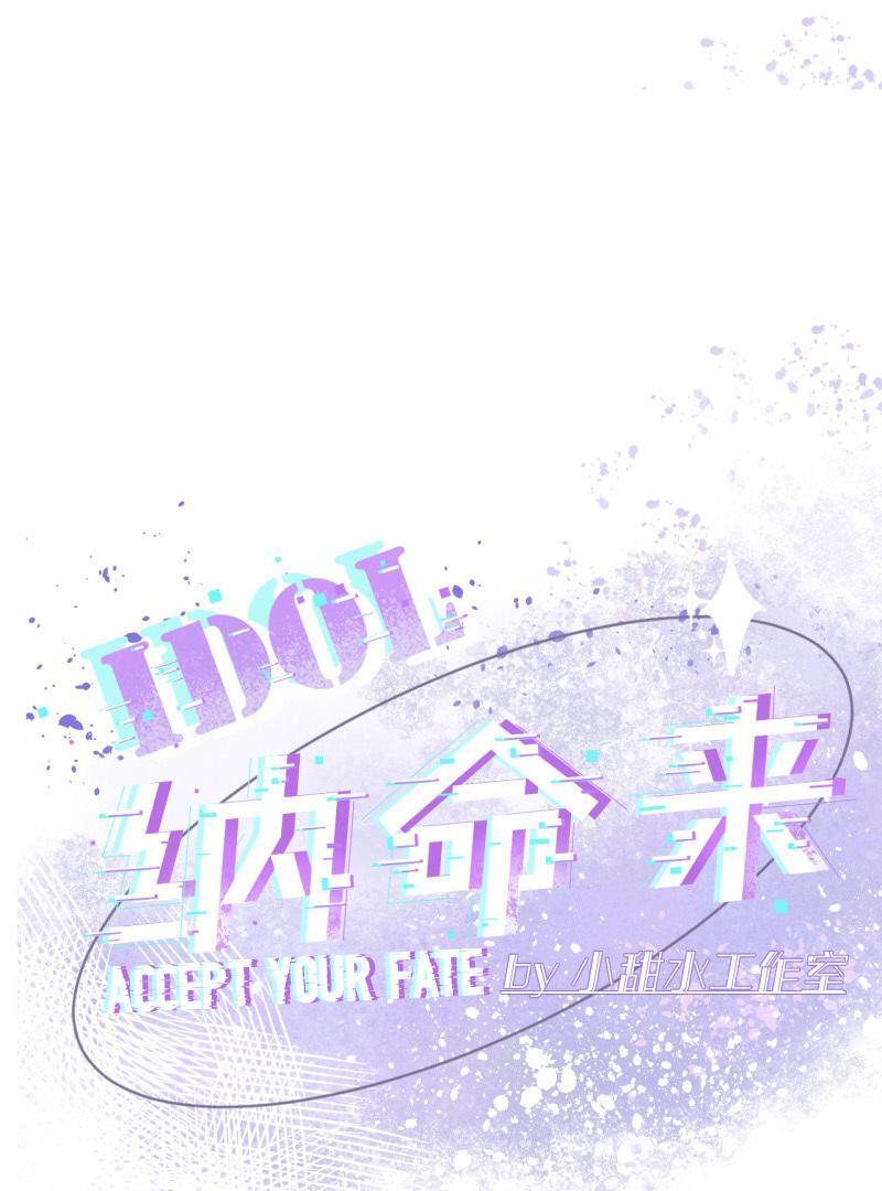 Read Idol, Accept Your Fate! Manga Online