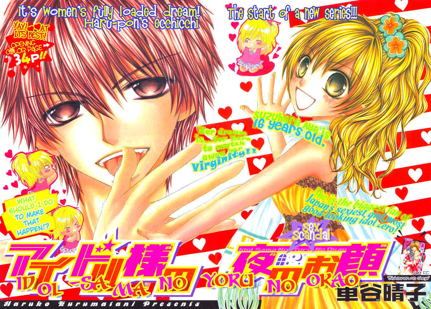 Read Idol-sama no Yoru no Okao Manga Online