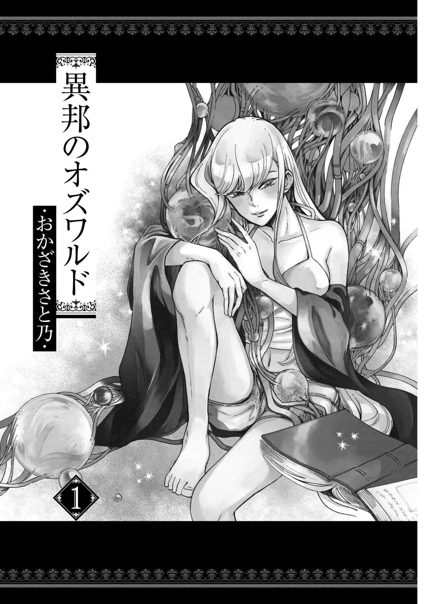 Read Ihou no Oswald Manga Online