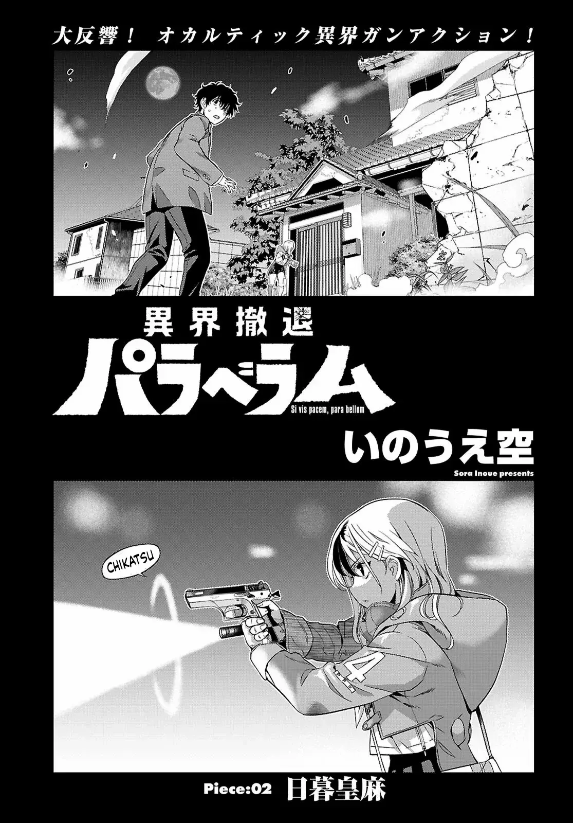 Read Ikai Tettai Parabellum Manga Online