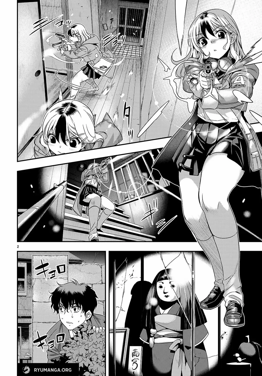 Read Ikai Tettai Parabellum Manga Online