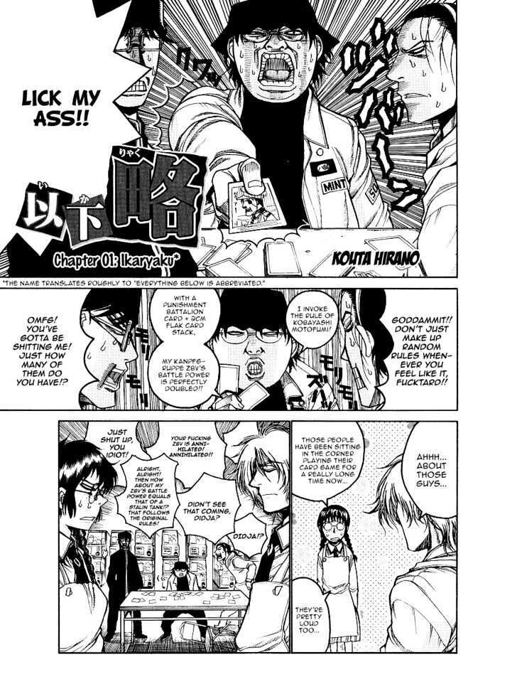 Read Ikaryaku Manga Online