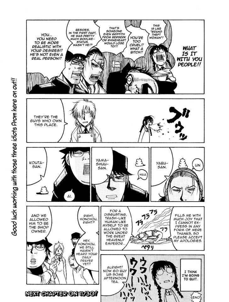 Read Ikaryaku Manga Online