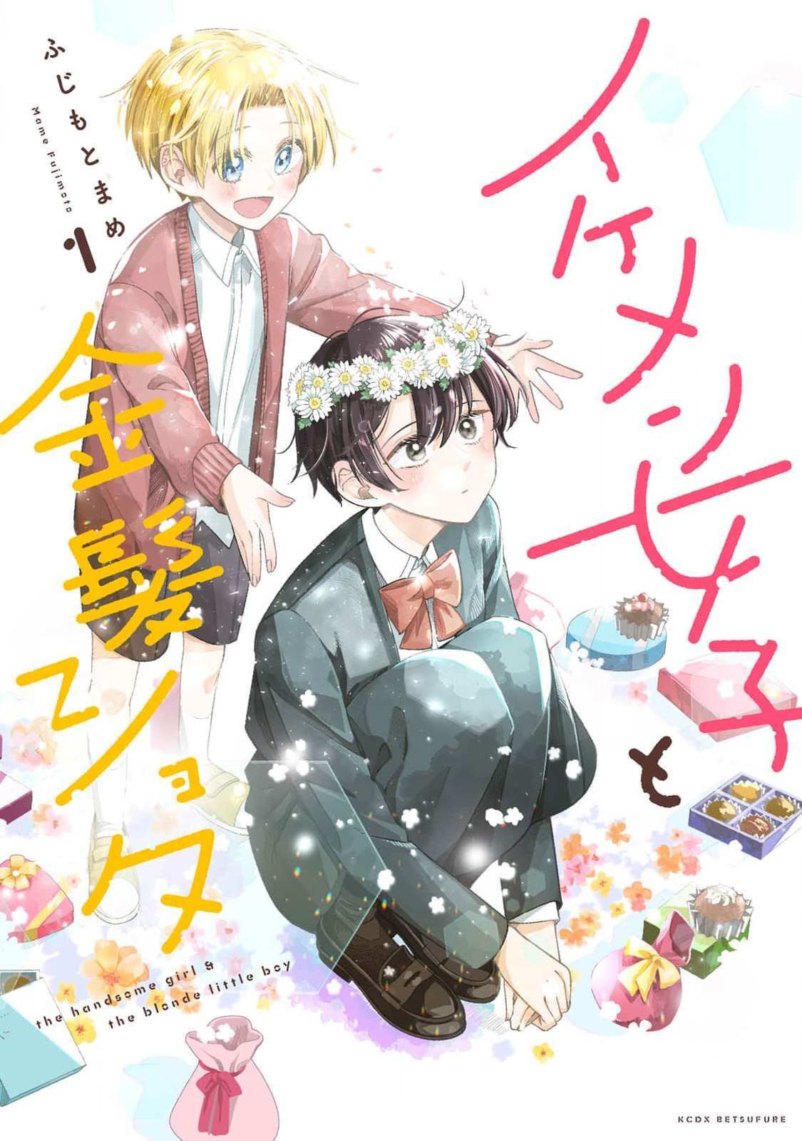 Read Ikemen Joshi to Kinpatsu Shota Manga Online