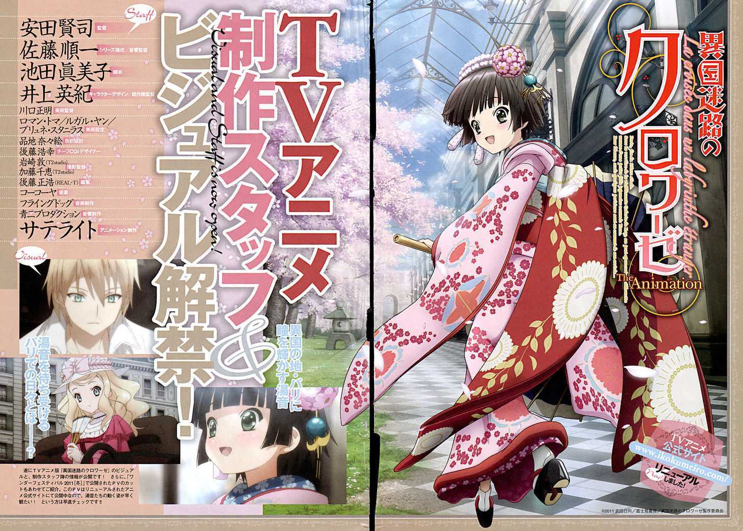 Read Ikoku Meiro no Croisée Manga Online