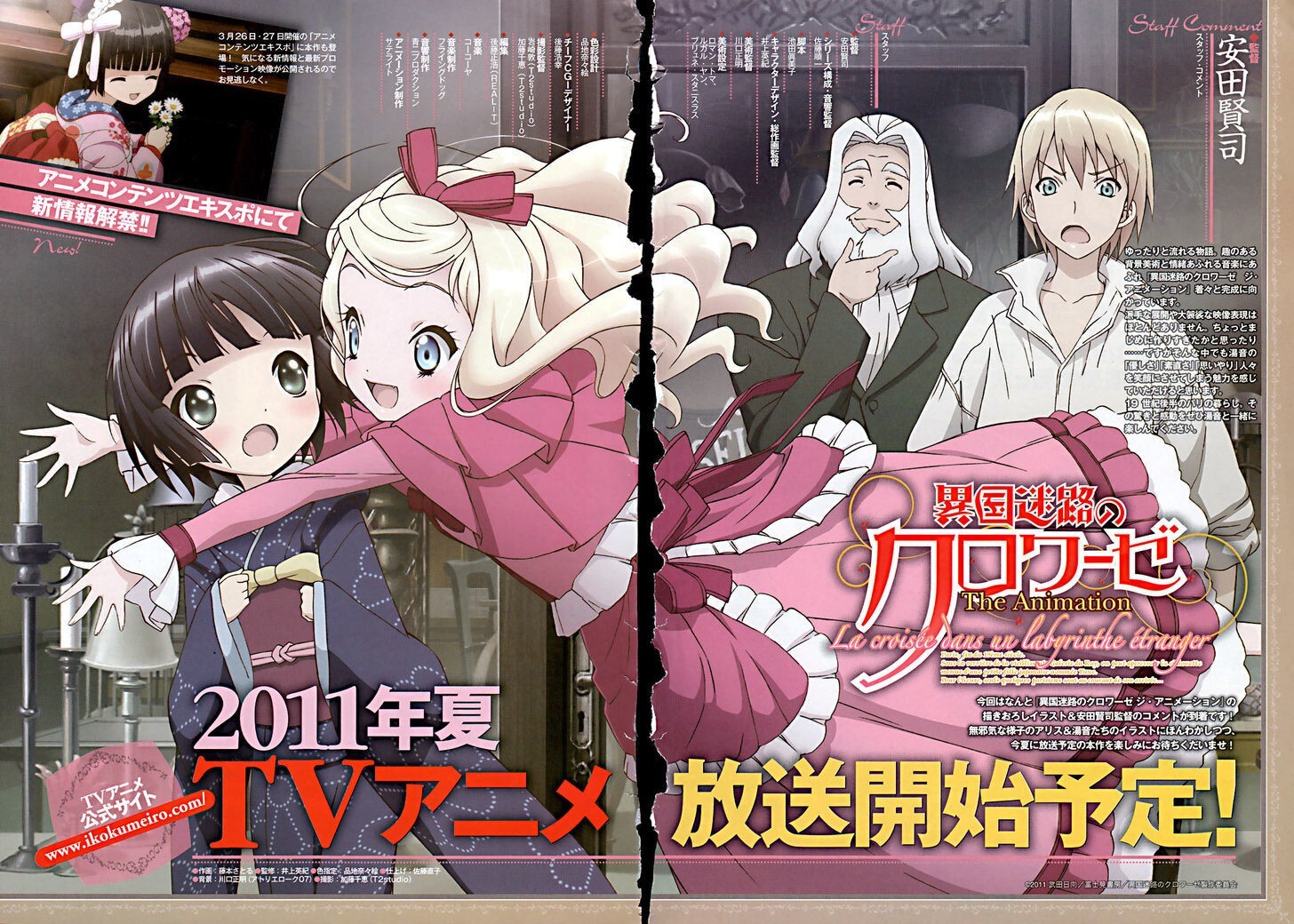 Read Ikoku Meiro no Croisée Manga Online