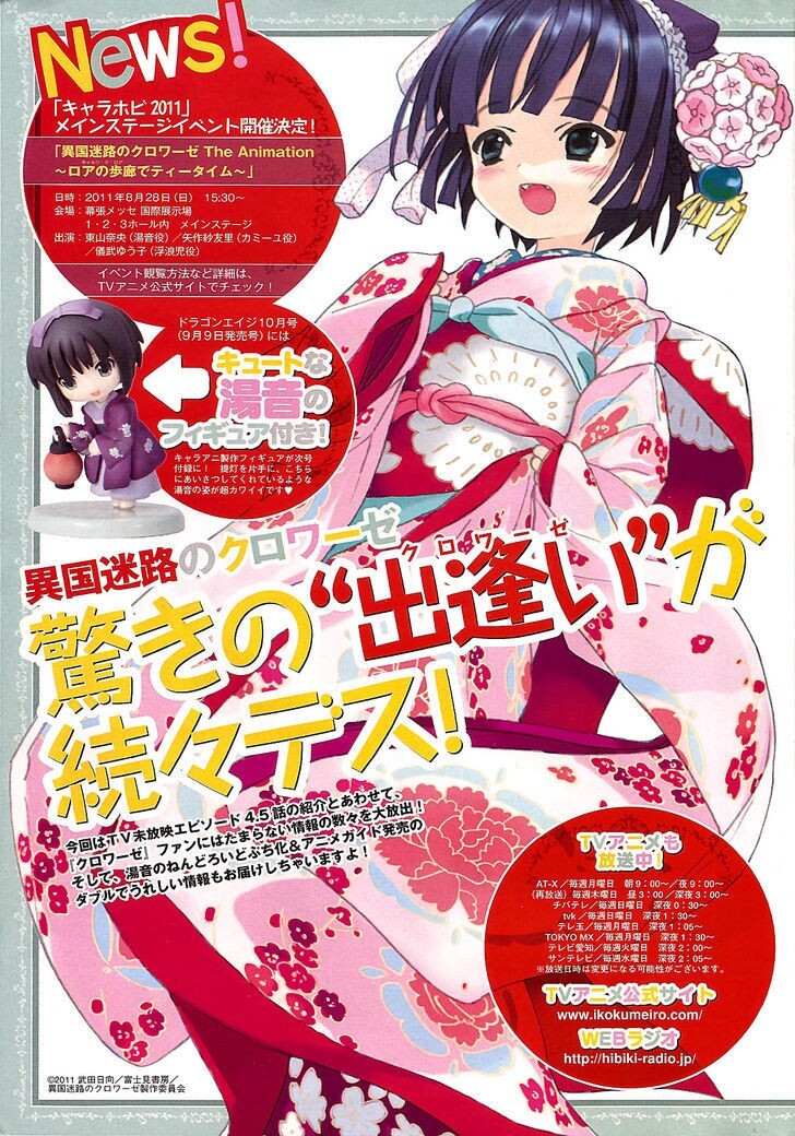 Read Ikoku Meiro no Croisée Manga Online