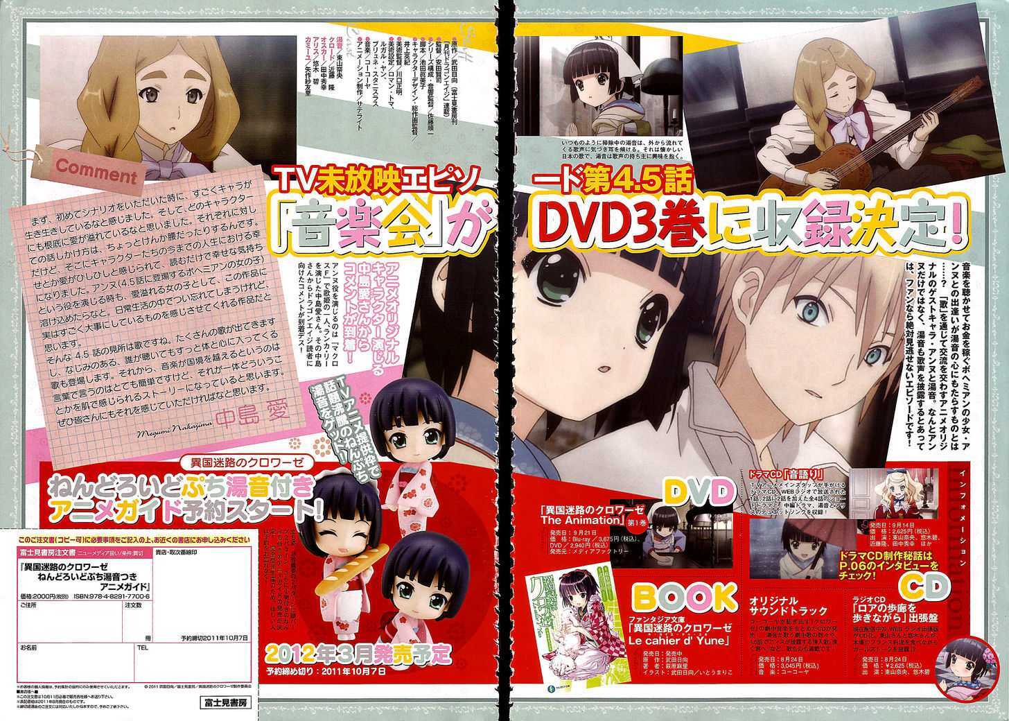 Read Ikoku Meiro no Croisée Manga Online