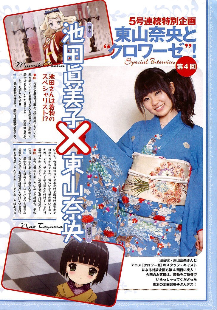 Read Ikoku Meiro no Croisée Manga Online