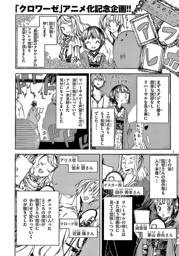 Read Ikoku Meiro no Croisée Manga Online