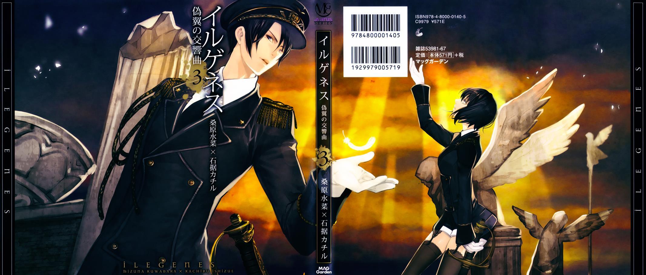 Read Ilegenes - Giyoku no Koukyoukyoku Manga Online