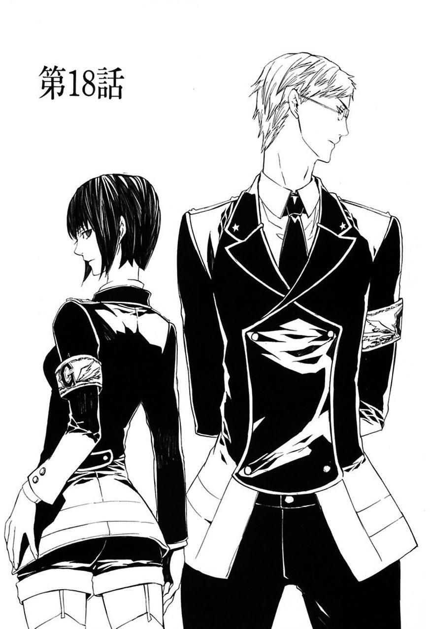 Read Ilegenes - Giyoku no Koukyoukyoku Manga Online