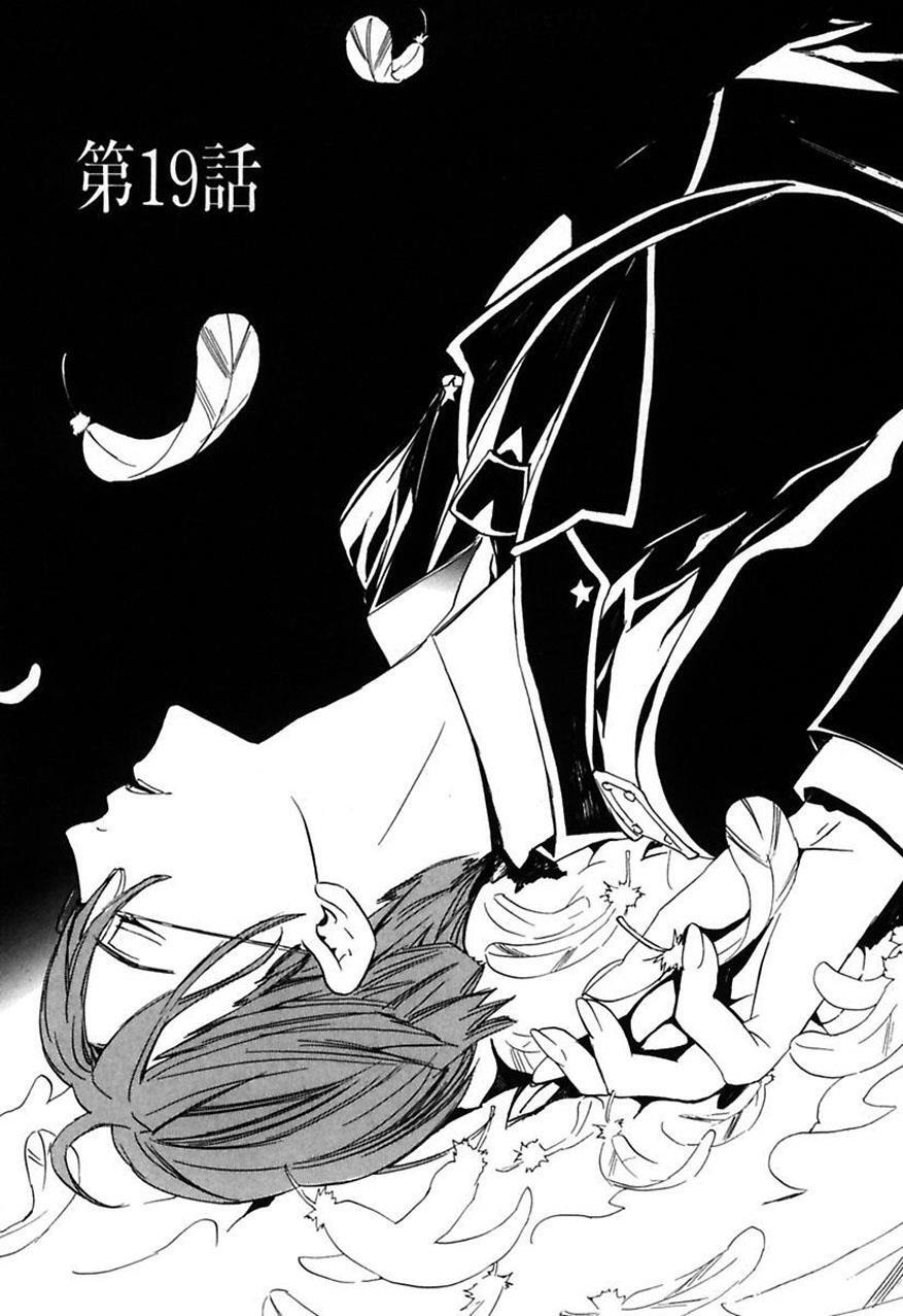 Read Ilegenes - Giyoku no Koukyoukyoku Manga Online