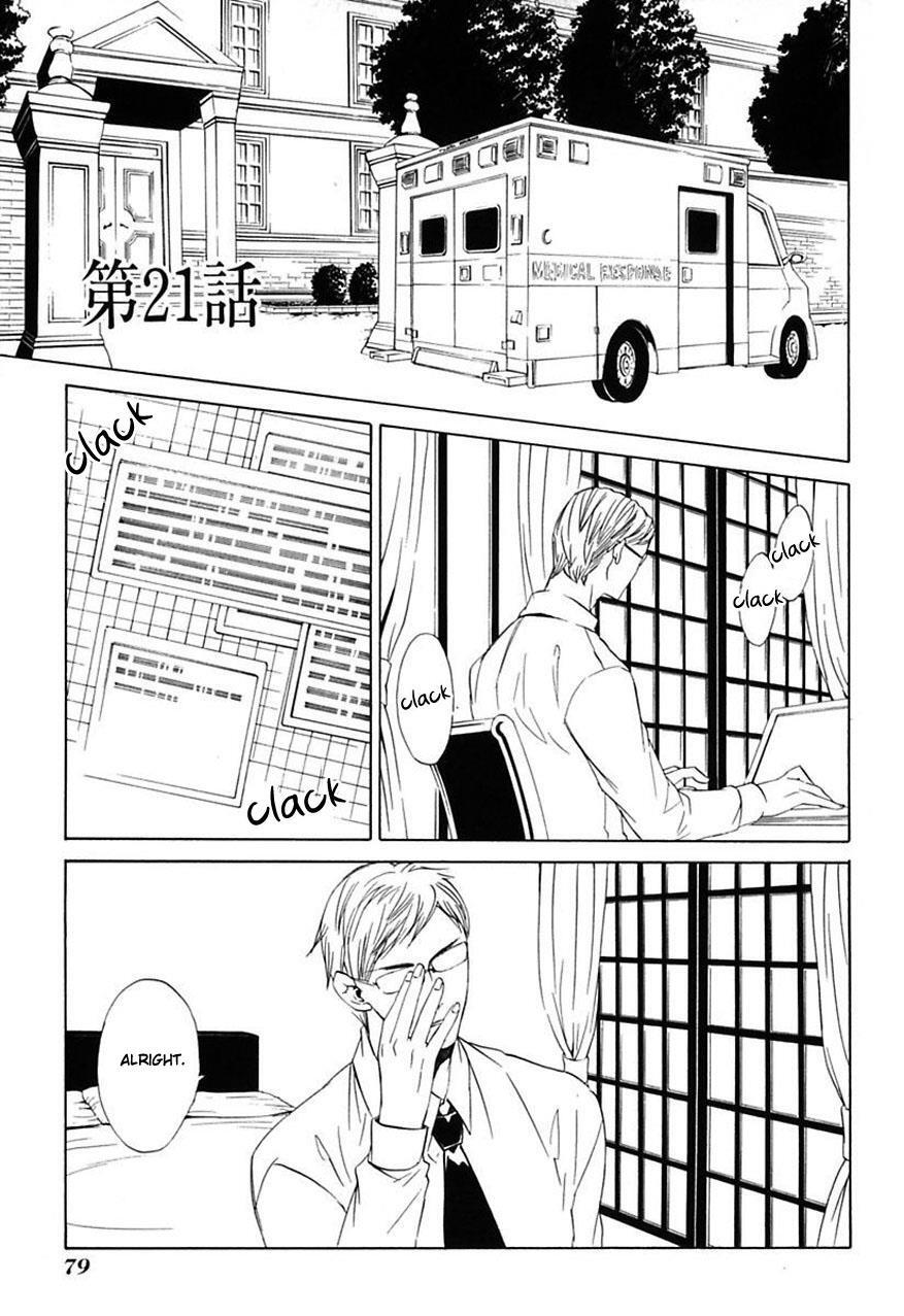 Read Ilegenes - Giyoku no Koukyoukyoku Manga Online