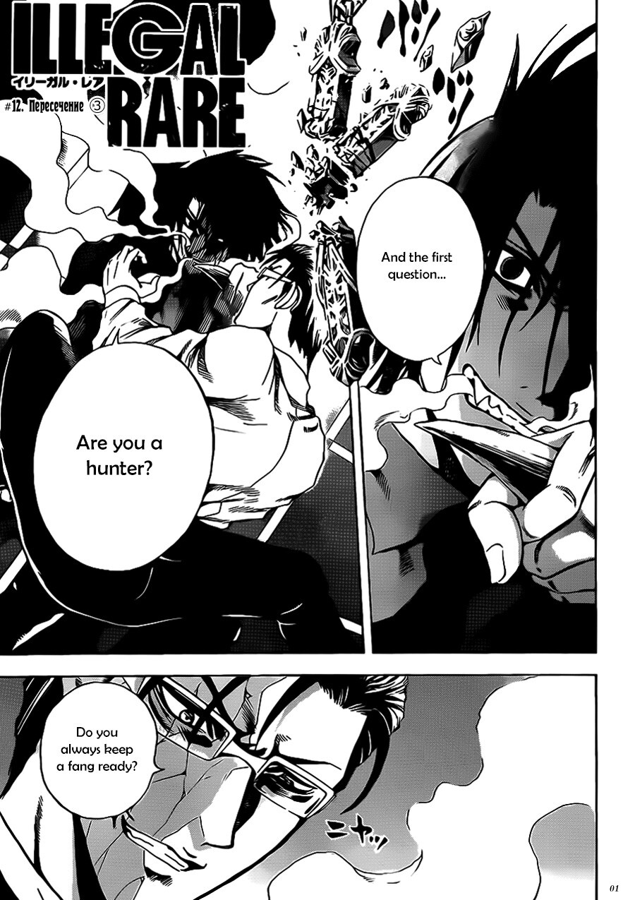Read Illegal Rare Manga Online