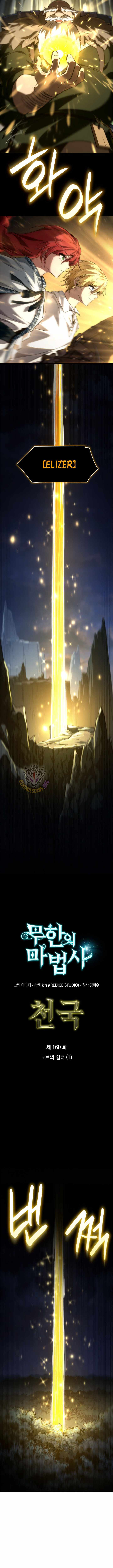 Read Infinite Mage Manga Online