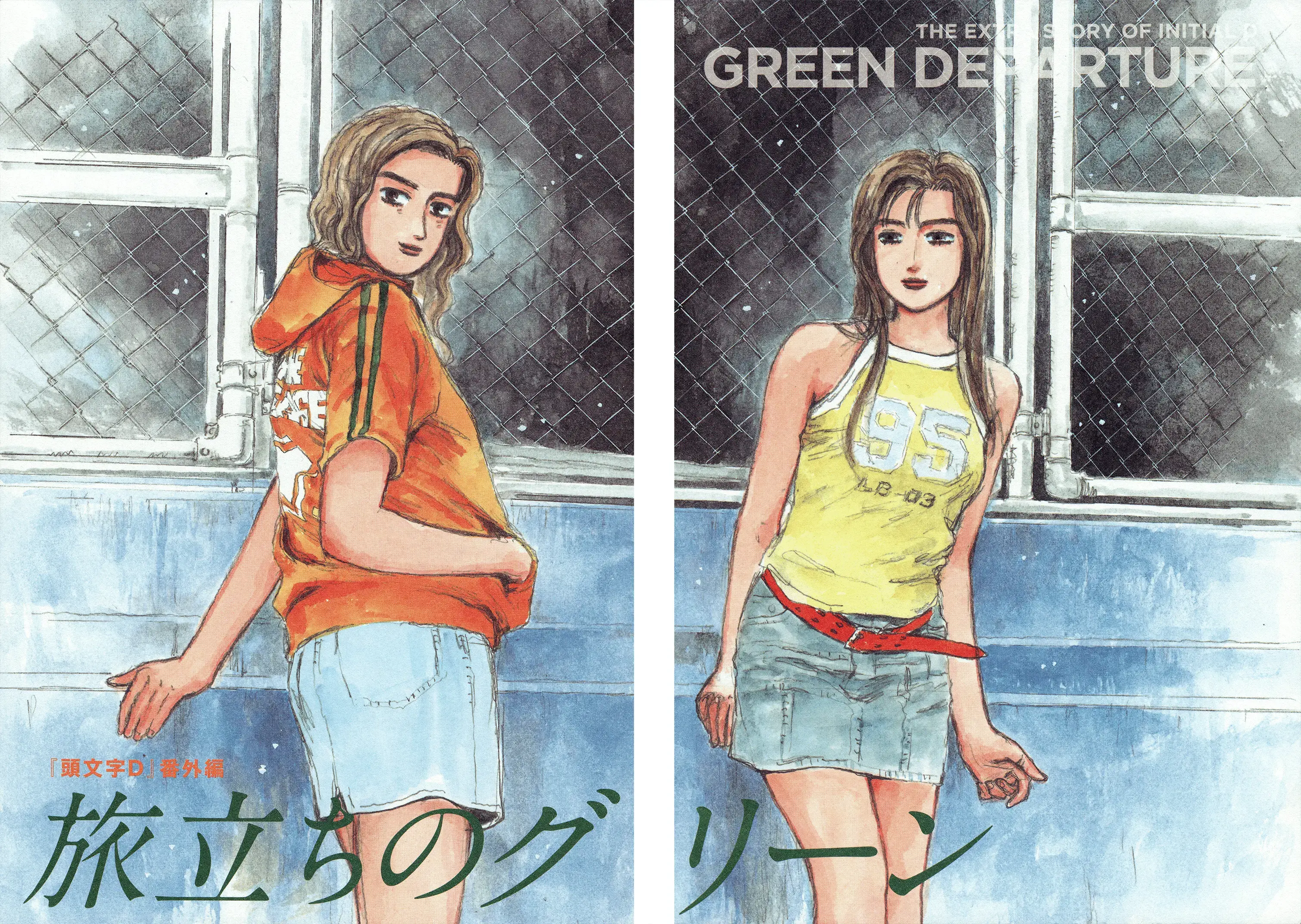 Read Initial D - Green Departure Manga Online