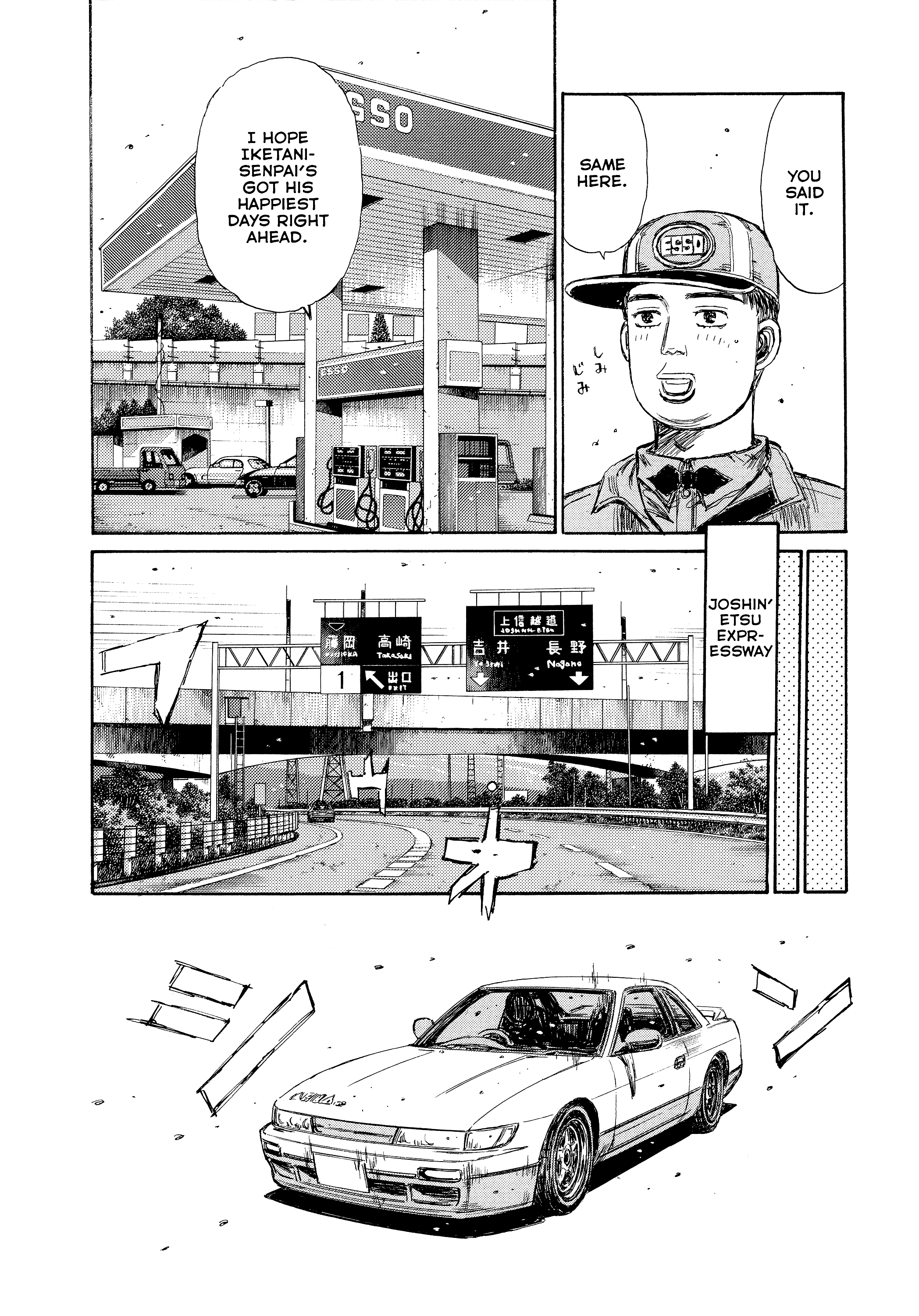 Read Initial D - Green Departure Manga Online