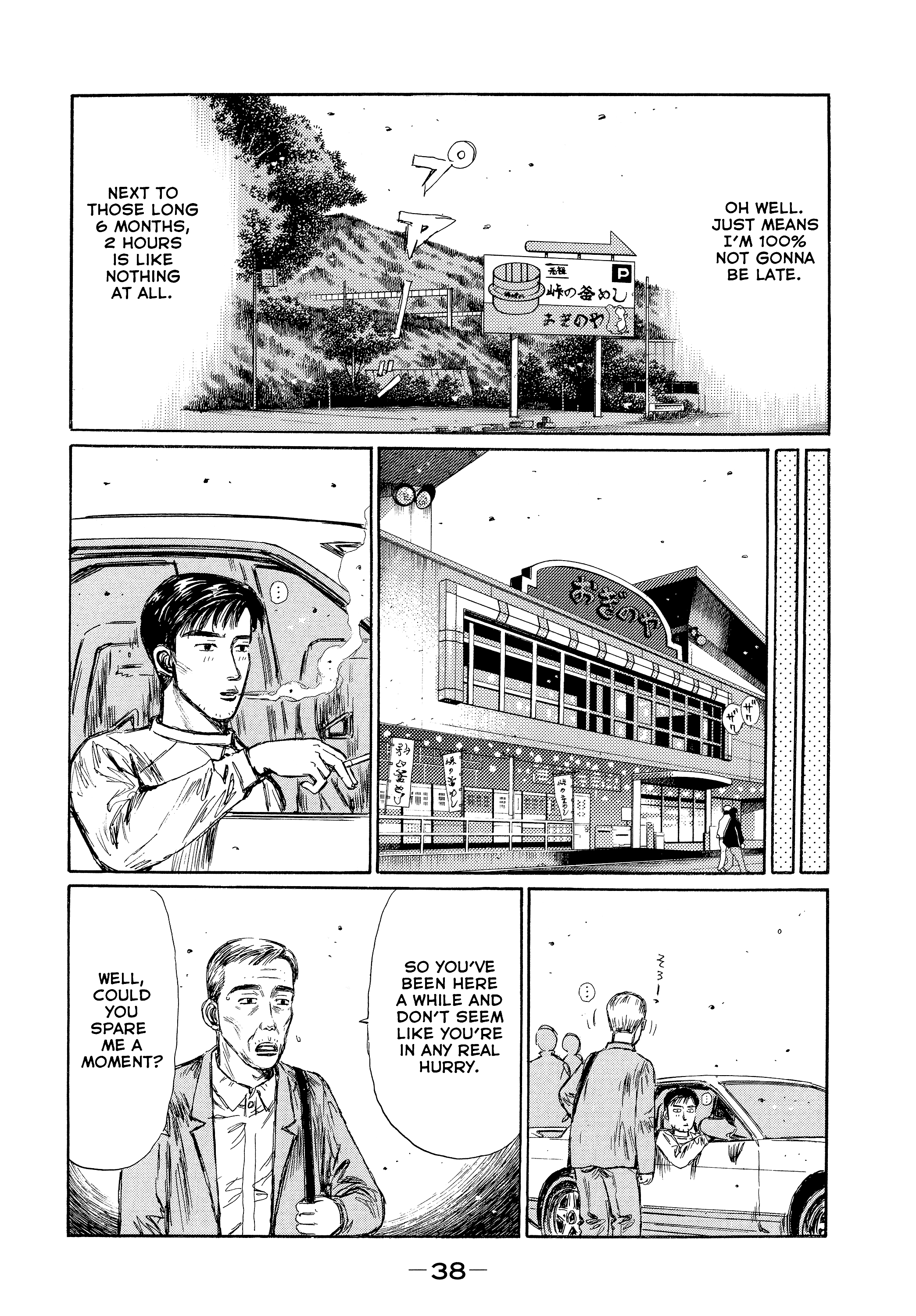 Read Initial D - Green Departure Manga Online
