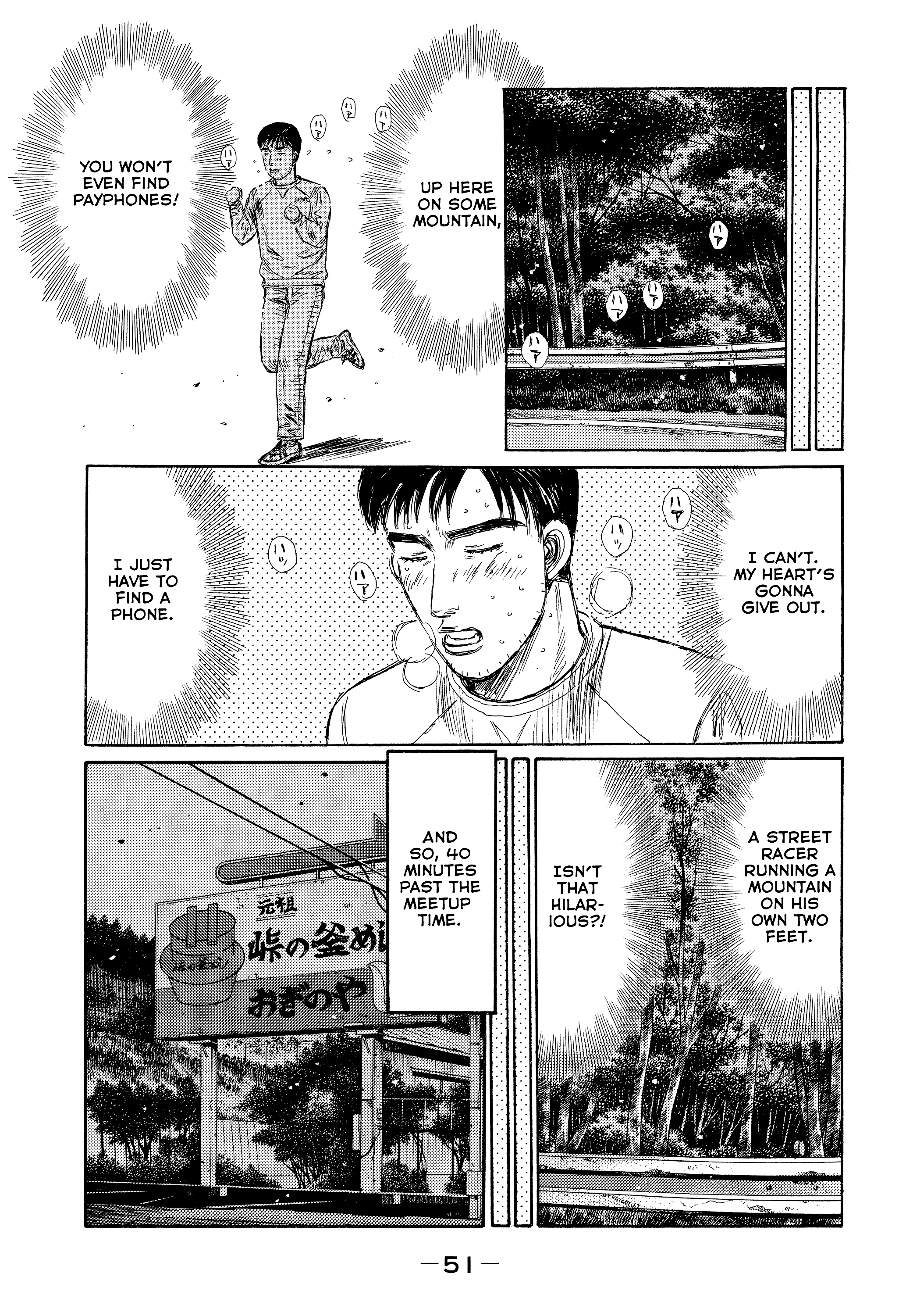 Read Initial D - Green Departure Manga Online