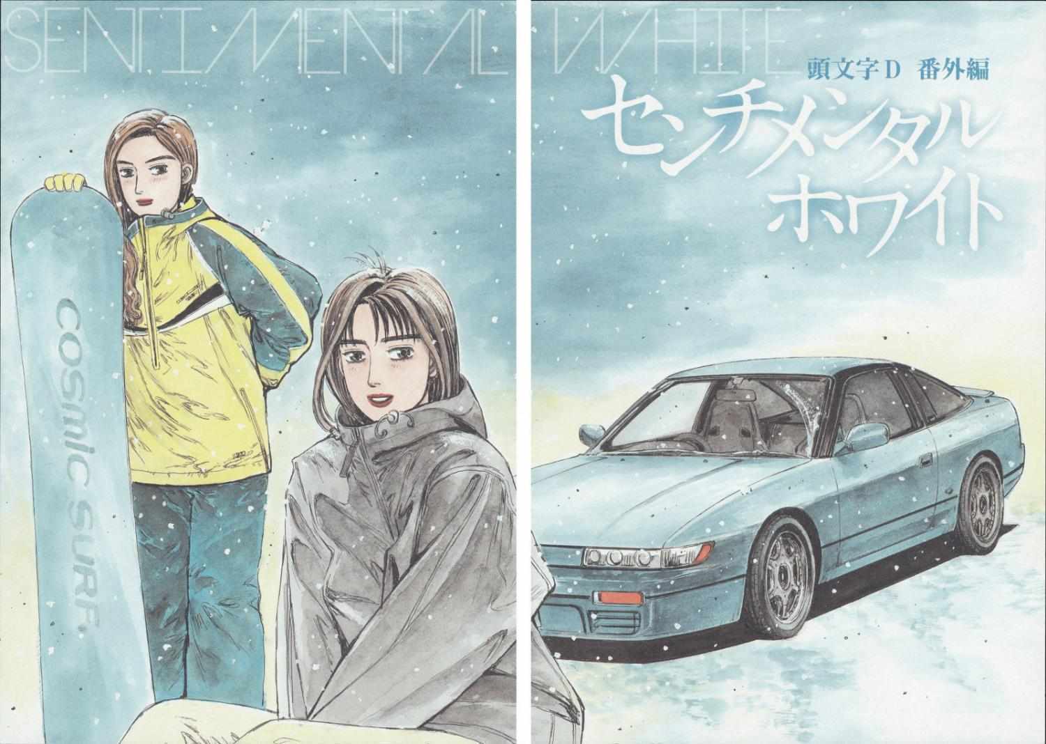 Read Initial D - Sentimental White Manga Online