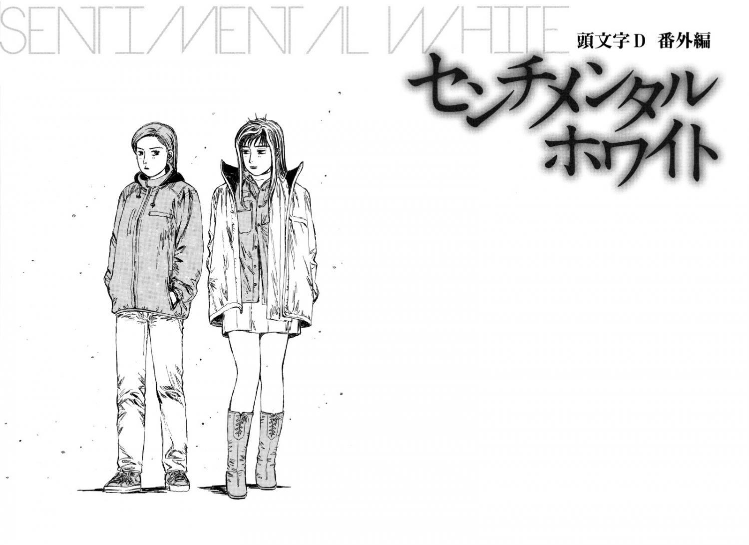 Read Initial D - Sentimental White Manga Online