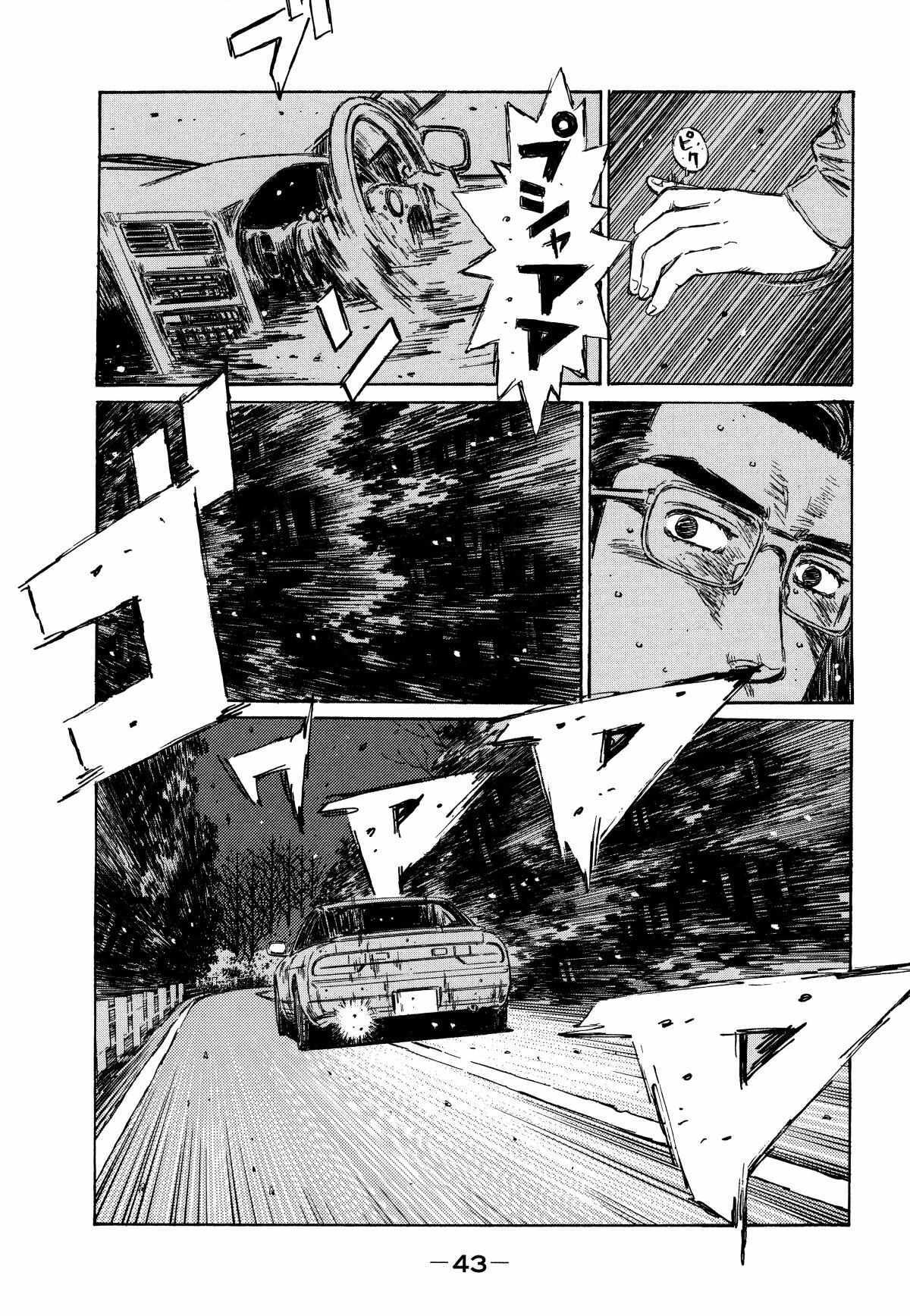 Read Initial D - Sentimental White Manga Online