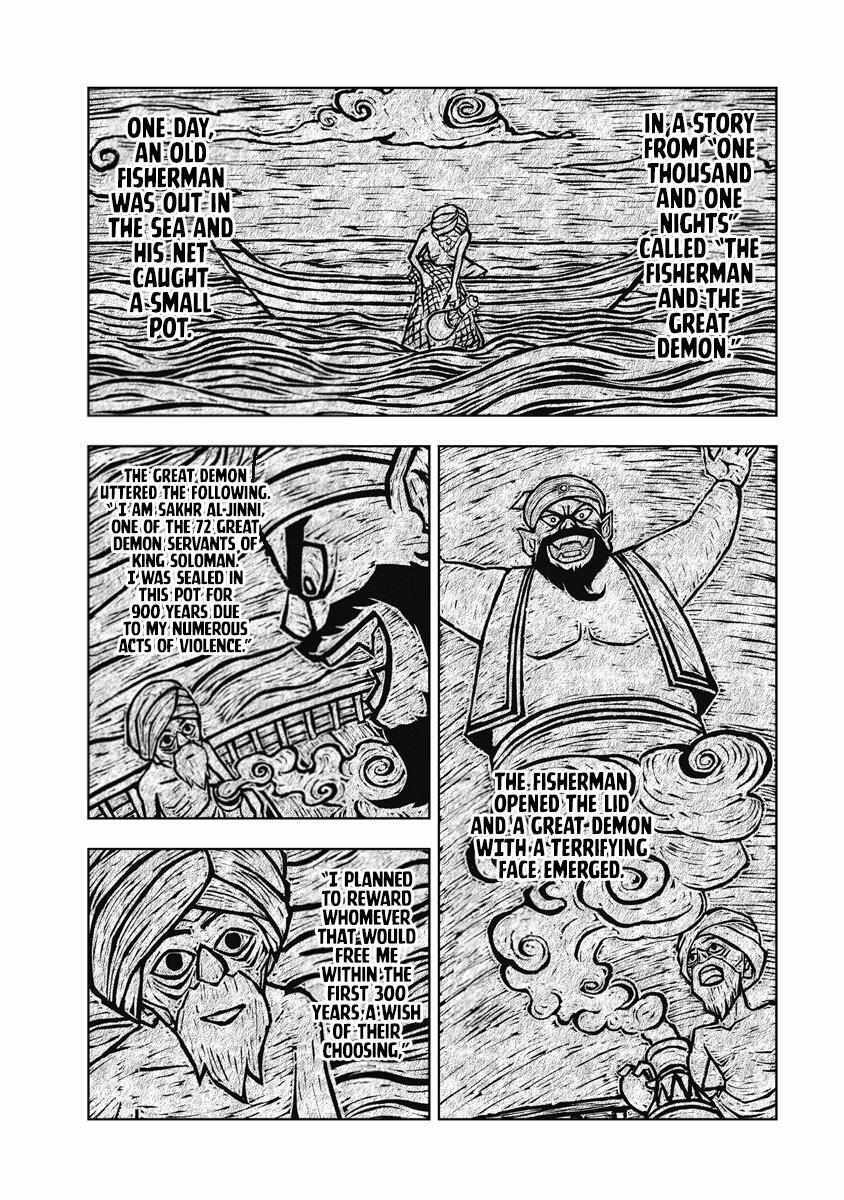 Read Inspector Daimajin Manga Online