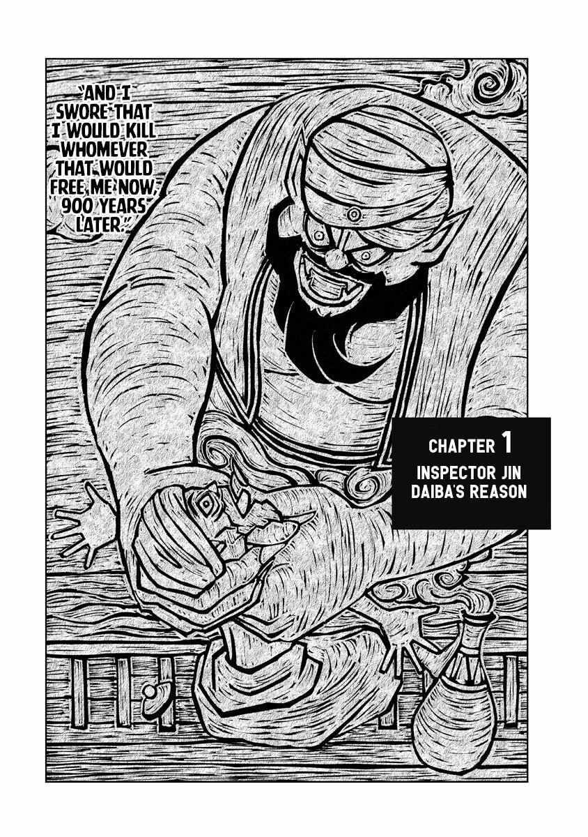 Read Inspector Daimajin Manga Online
