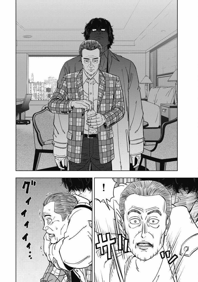 Read Inspector Daimajin Manga Online