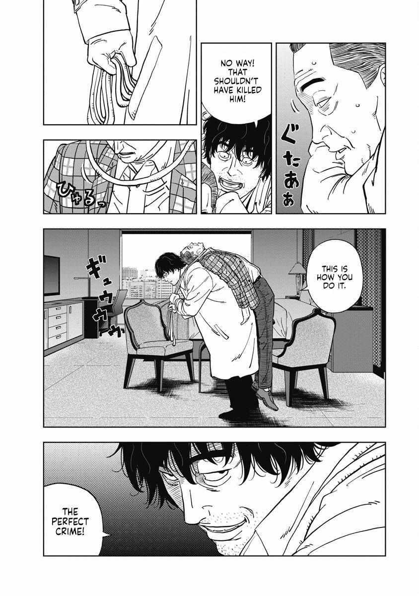 Read Inspector Daimajin Manga Online