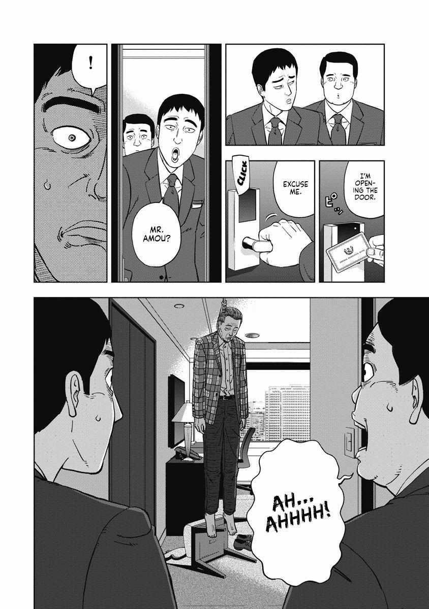 Read Inspector Daimajin Manga Online