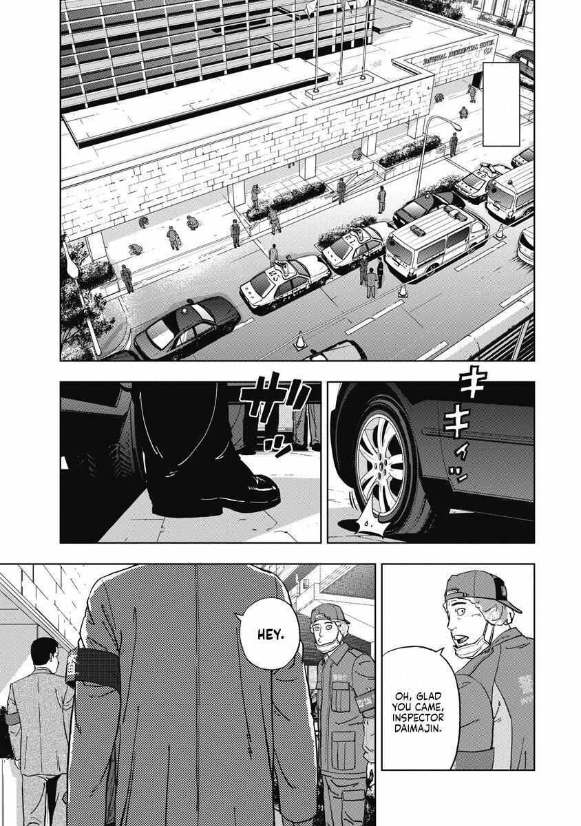 Read Inspector Daimajin Manga Online