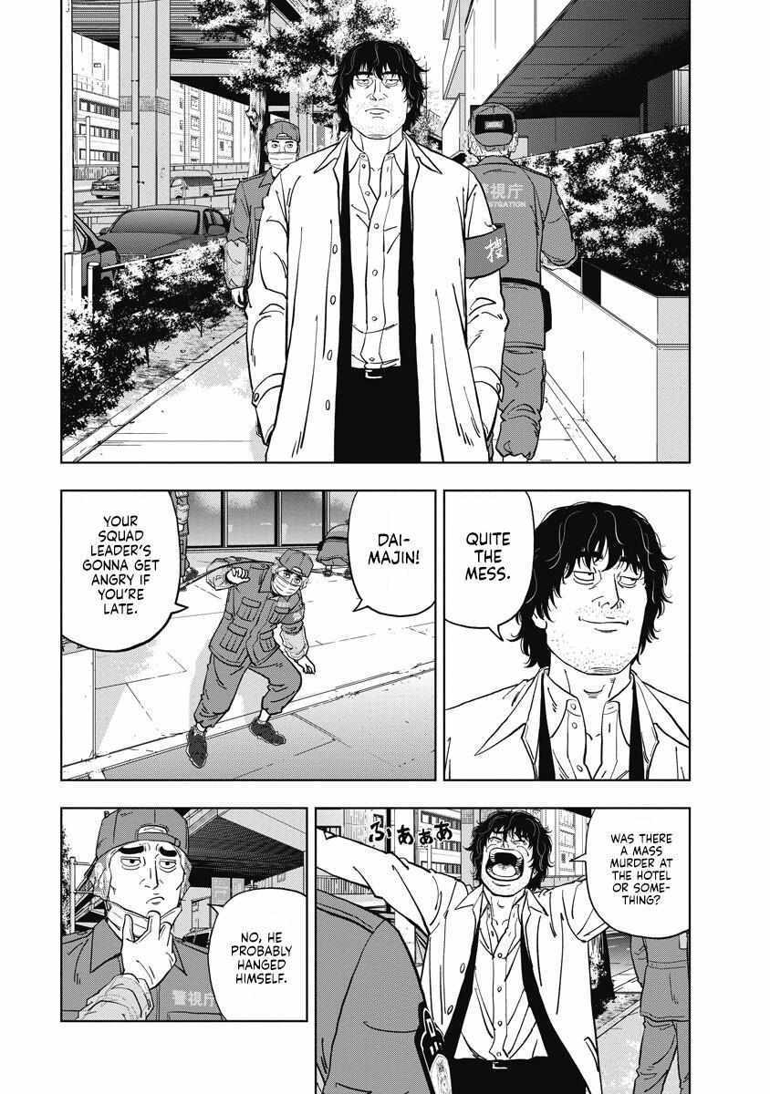 Read Inspector Daimajin Manga Online