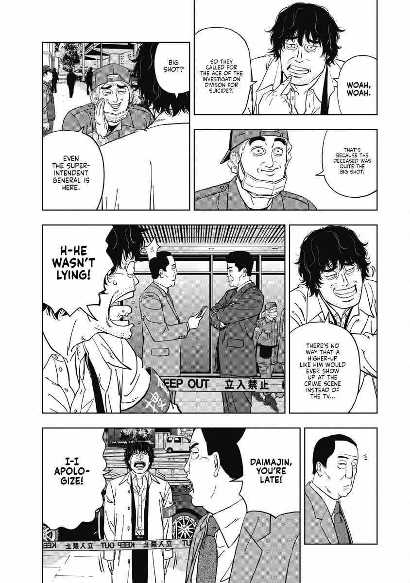 Read Inspector Daimajin Manga Online