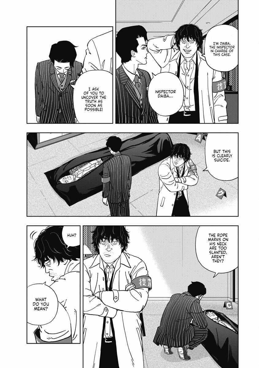 Read Inspector Daimajin Manga Online