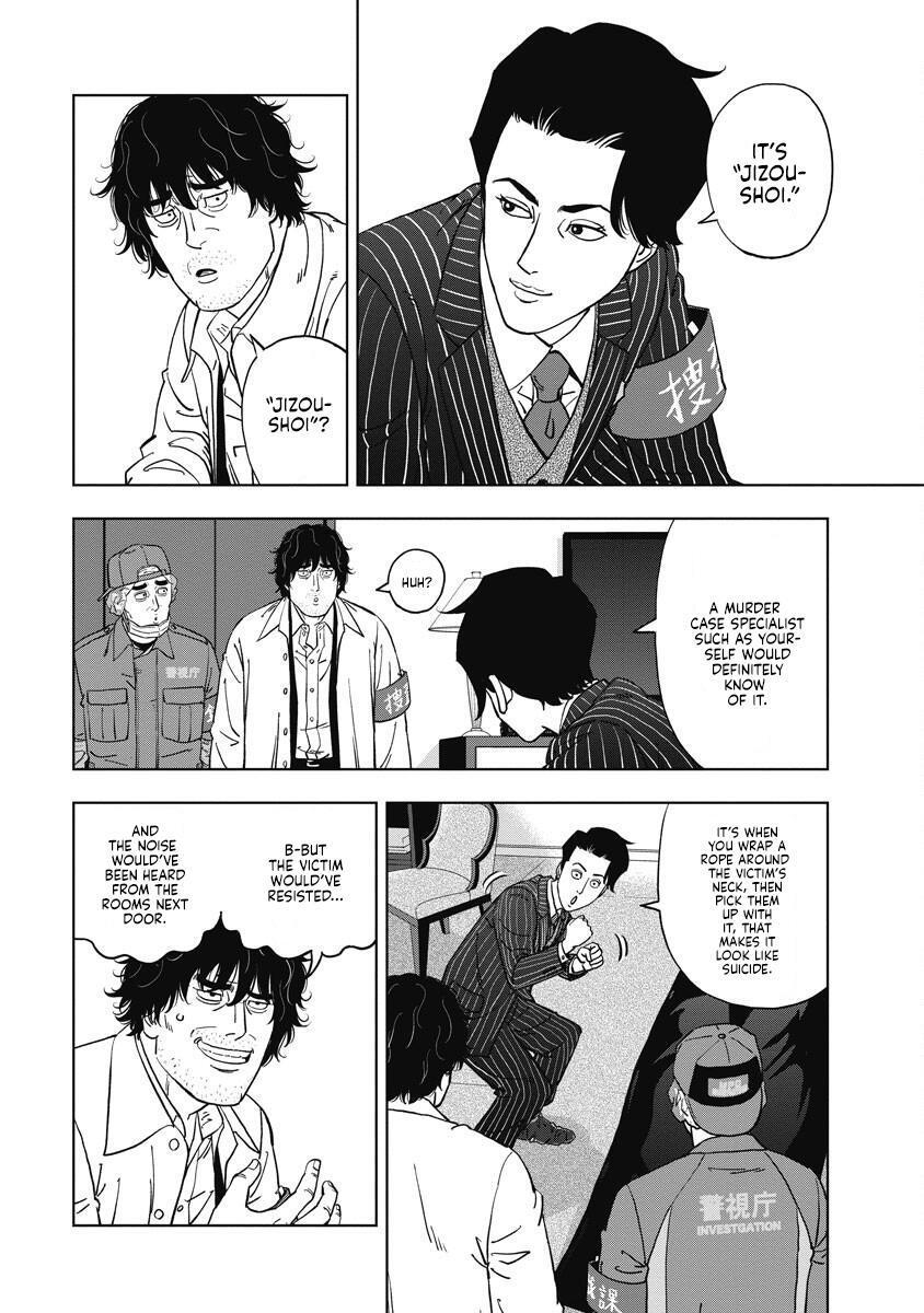 Read Inspector Daimajin Manga Online