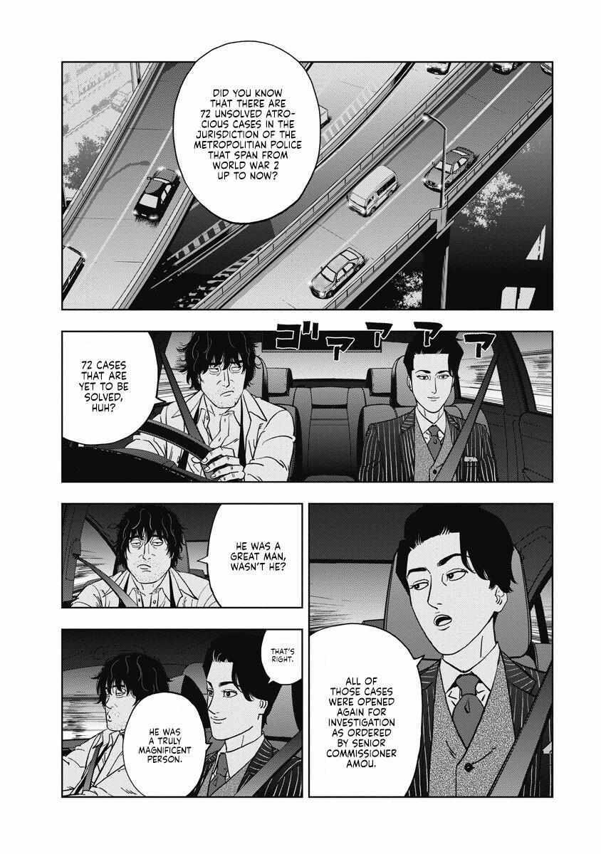 Read Inspector Daimajin Manga Online