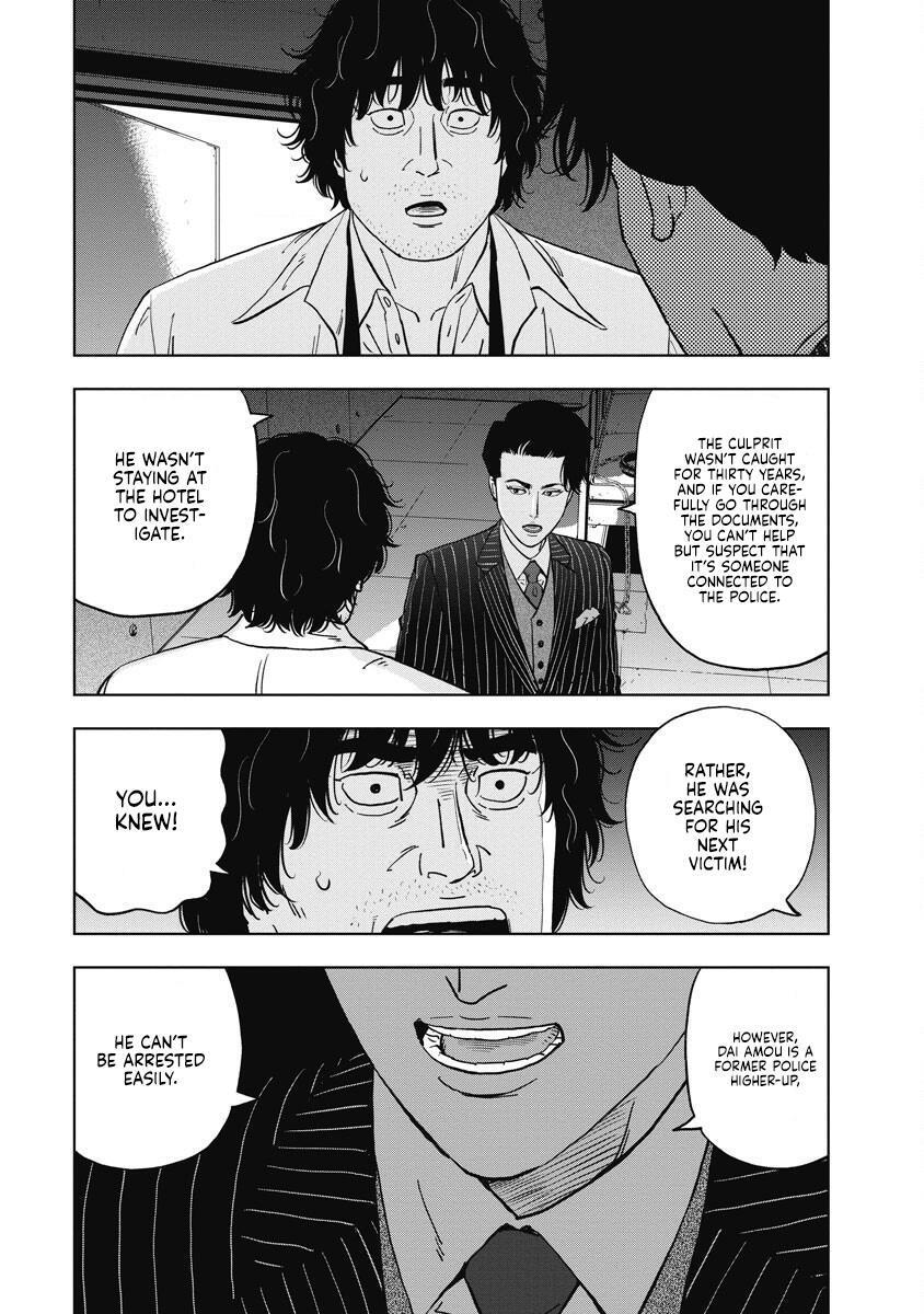 Read Inspector Daimajin Manga Online