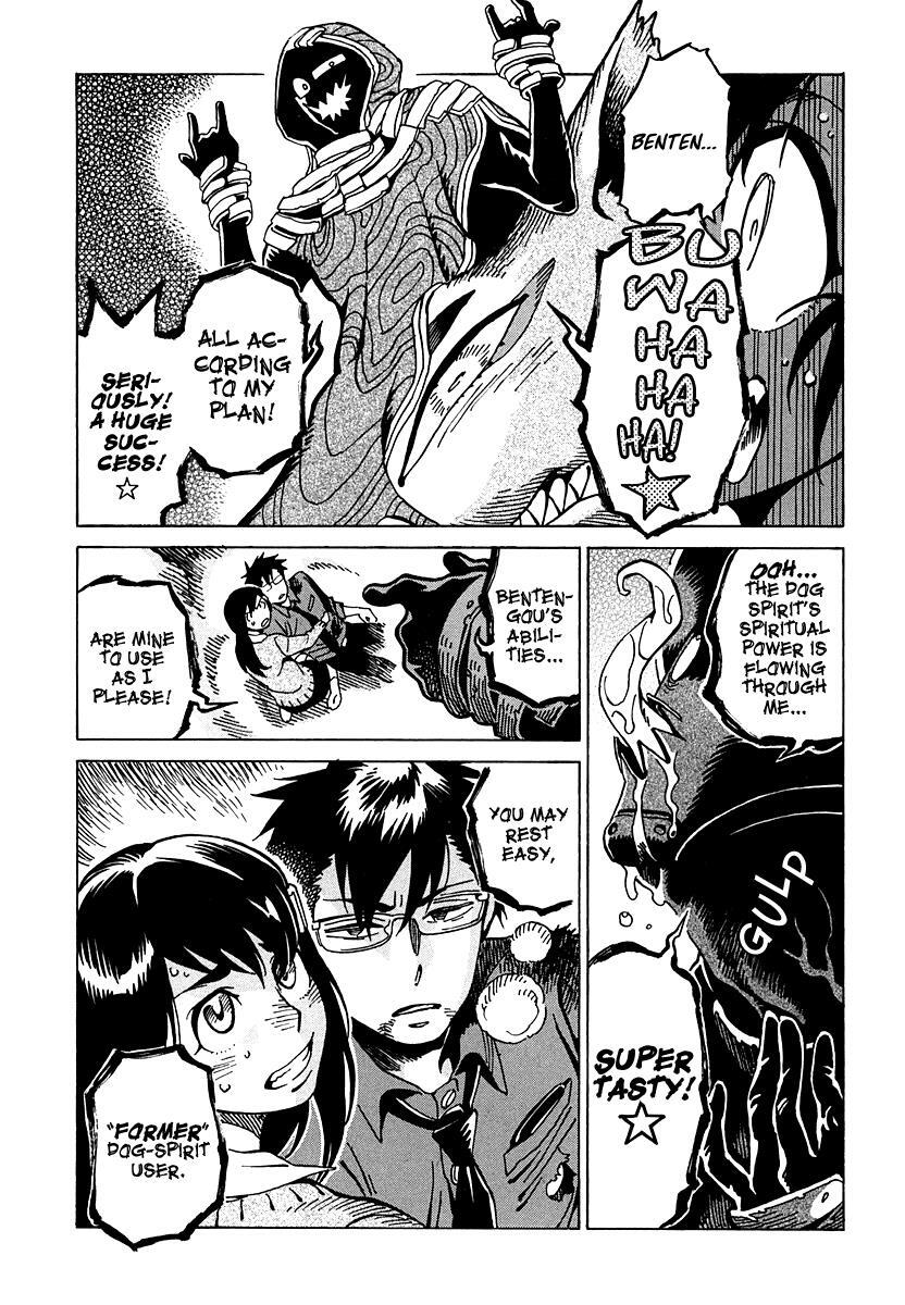 Read Inugamihime ni Kuchizuke Manga Online