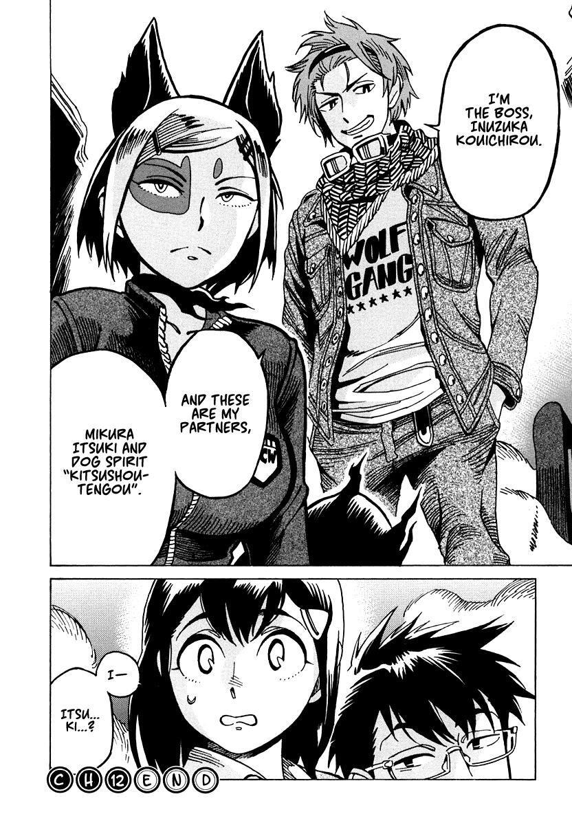 Read Inugamihime ni Kuchizuke Manga Online